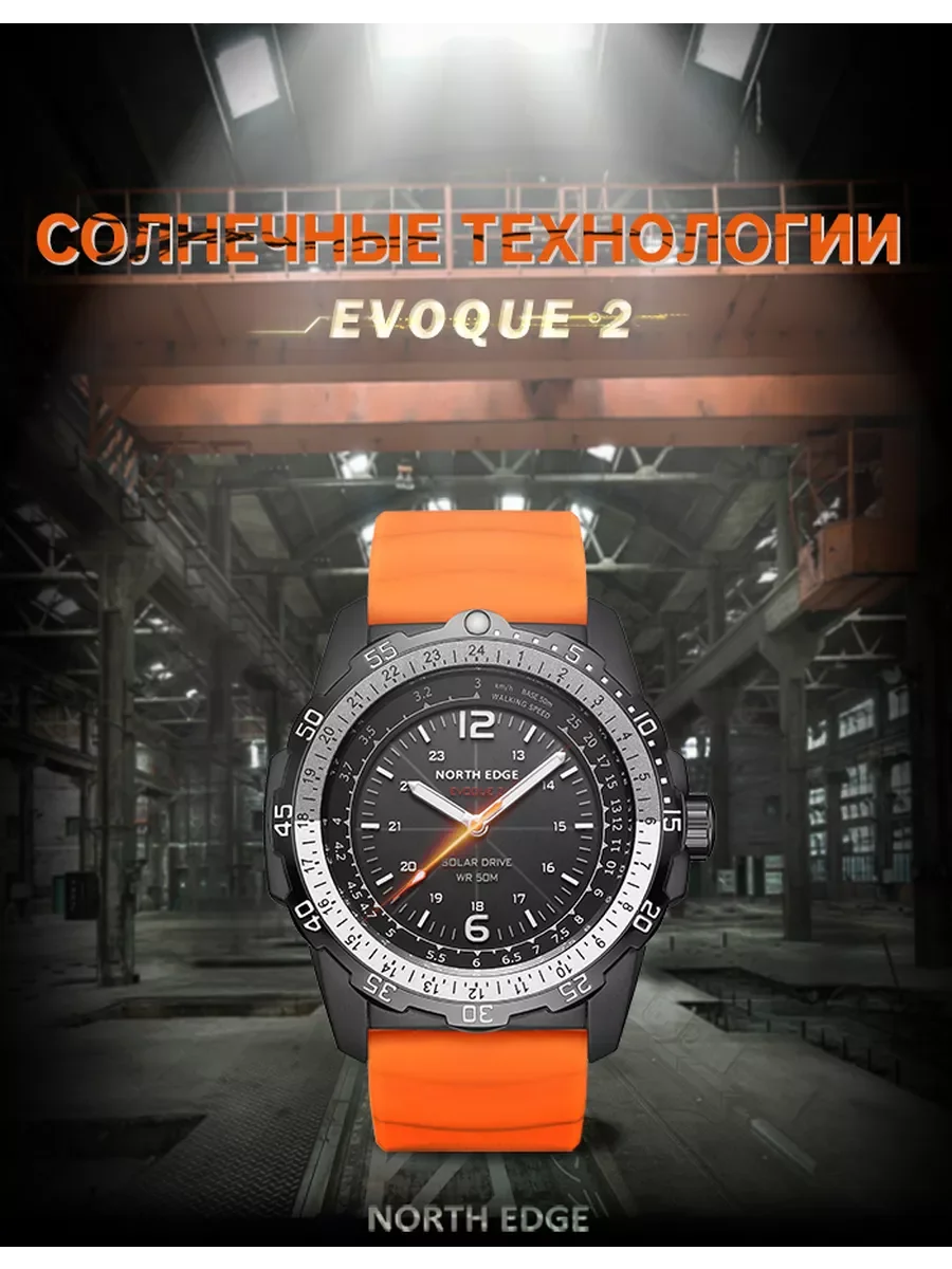 NORTH EDGE EVOQUE 2 Men Digital Military Watch Waterproof 50M Men's Sport Wristwatches Solar Power Luminous Enviormentally Clock