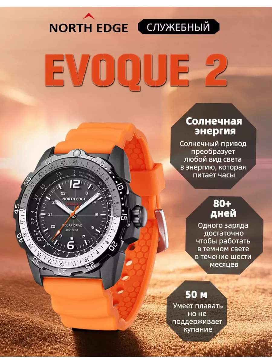NORTH EDGE EVOQUE 2 Men Digital Military Watch Waterproof 50M Men's Sport Wristwatches Solar Power Luminous Enviormentally Clock